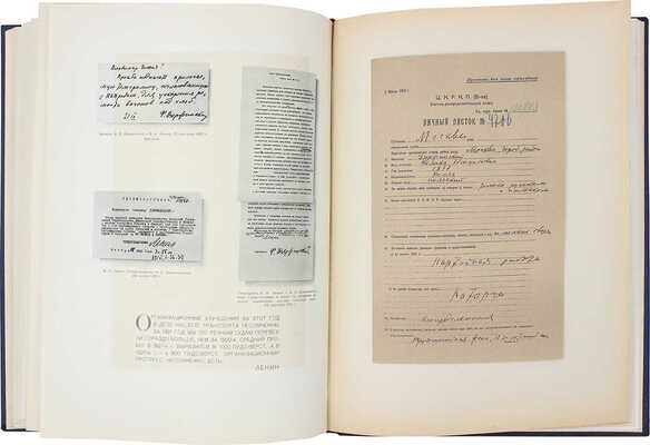 Феликс Эдмундович Дзержинский. 1877—1926 / Ин-т Маркса —Энгельса — Ленина при ЦК ВКП(б). М., 1951.